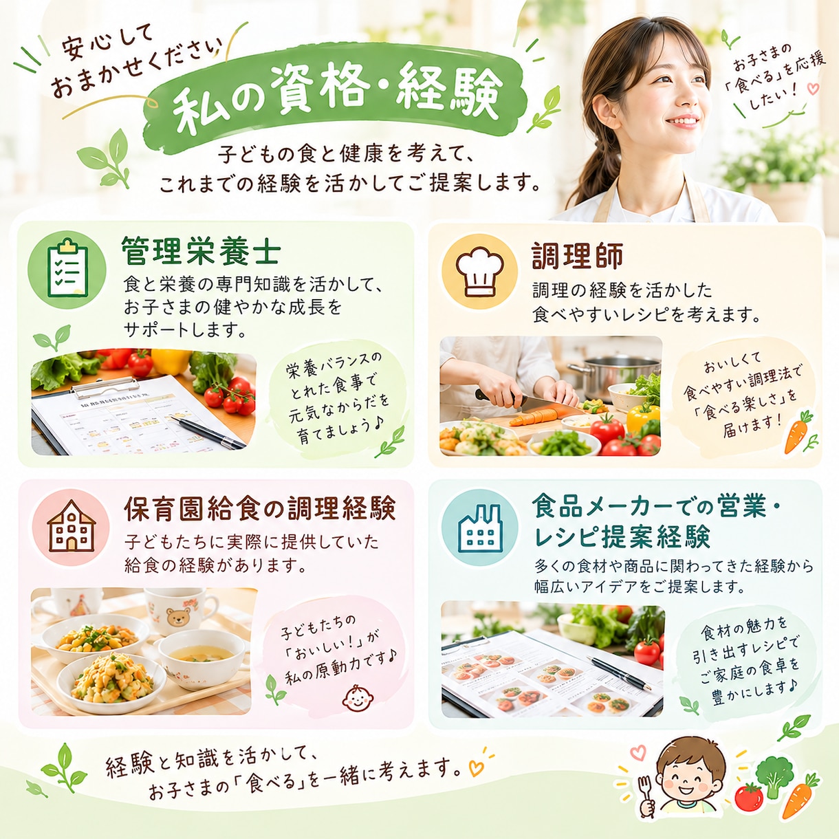 管理栄養士が偏食野菜嫌いに料理5案を提案します うちの子何なら食べる？年齢好みに合わせて料理5案を考えます イメージ4