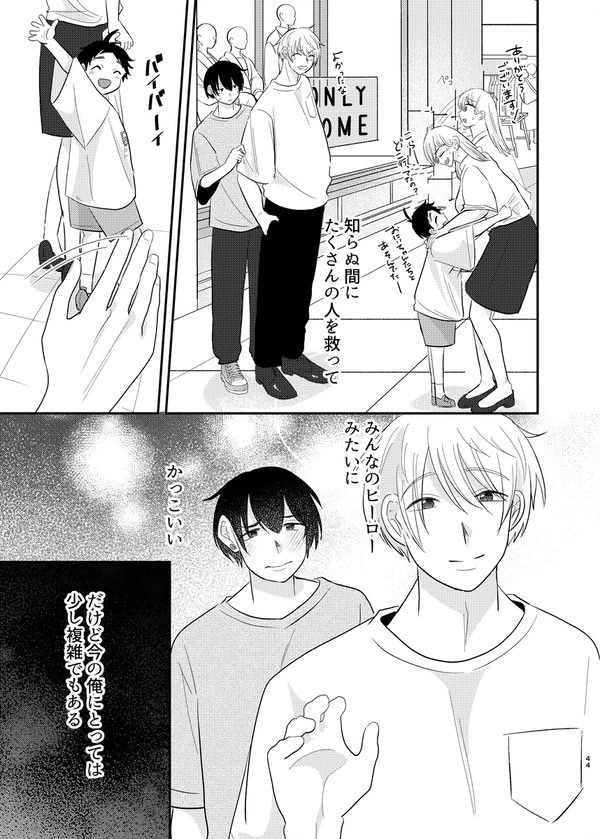 小説を同人誌漫画にいたします モノクロ漫画からカラー漫画対応可能です自身の作品を漫画に イメージ3