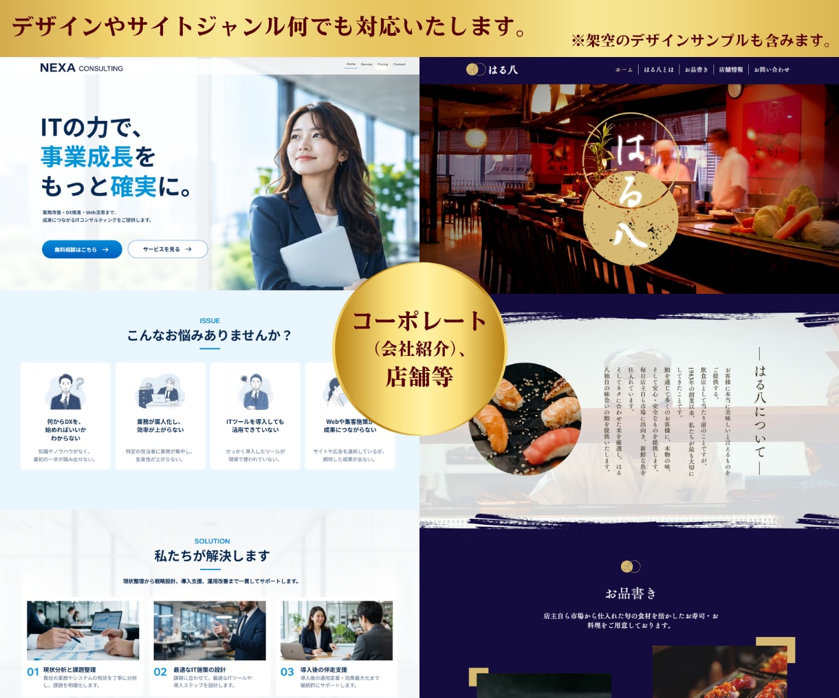 限定割引｜STUDIOでホームページを作成します 画像制作・SEO対策！リニューアル可！開業等個人～会社サイト イメージ2