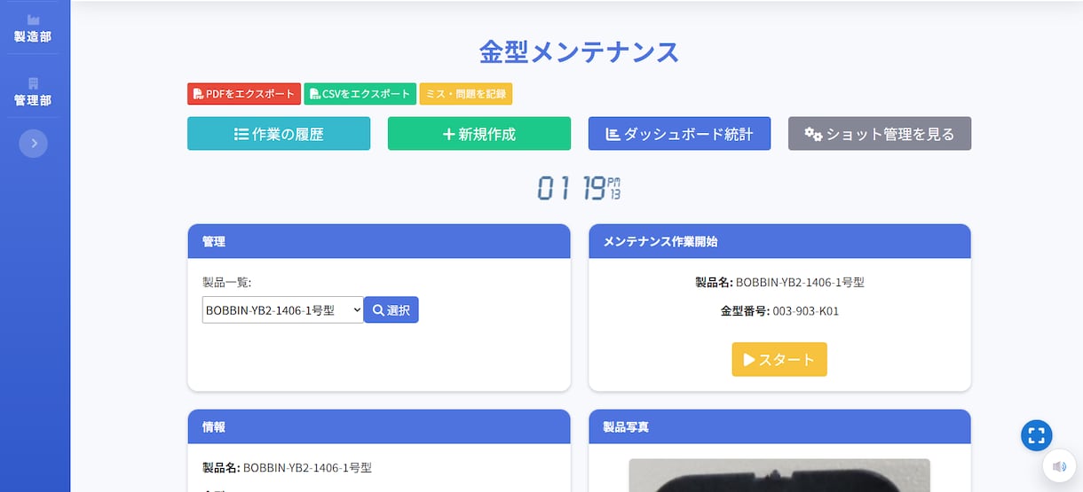 業務を整理し使いやすい社内システムを提案します 手作業やExcel管理をシステム化し業務を改善 イメージ4