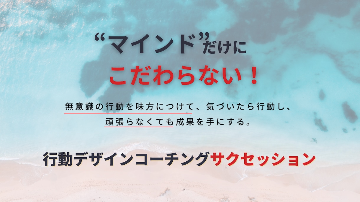 行動したいのに行動できない悩みの相談受けます 行動の仕組みで行動したいのに出来ないをクリアにしませんか？ イメージ2