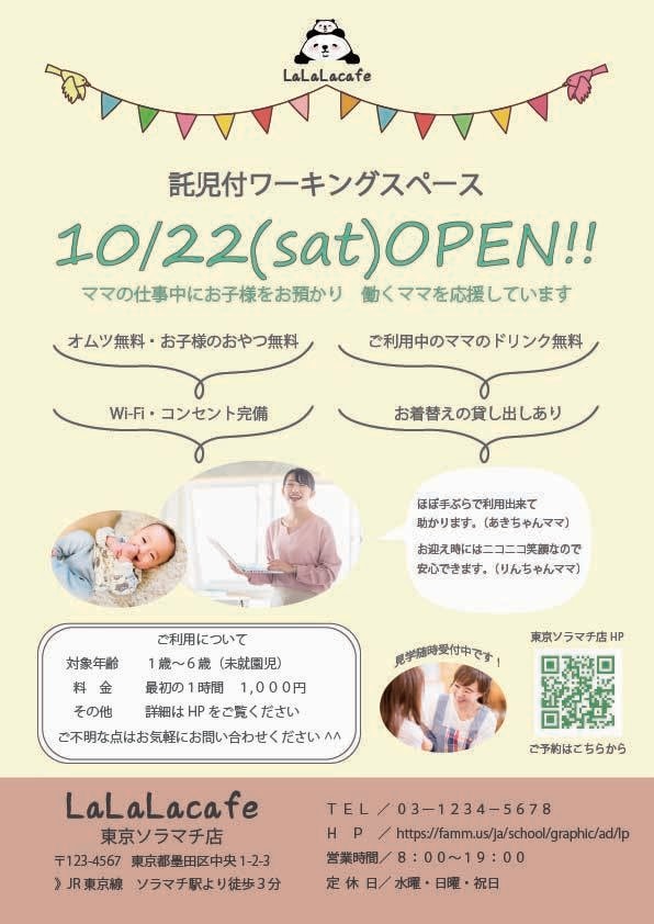 目につくチラシ作成いたします 美容室、サロン、整骨院、飲食店などなど… イメージ2