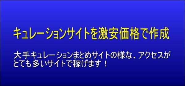 キュレーションまとめサイトを作成します トレンド情報のキュレーションサイトを運営したい方。 イメージ1