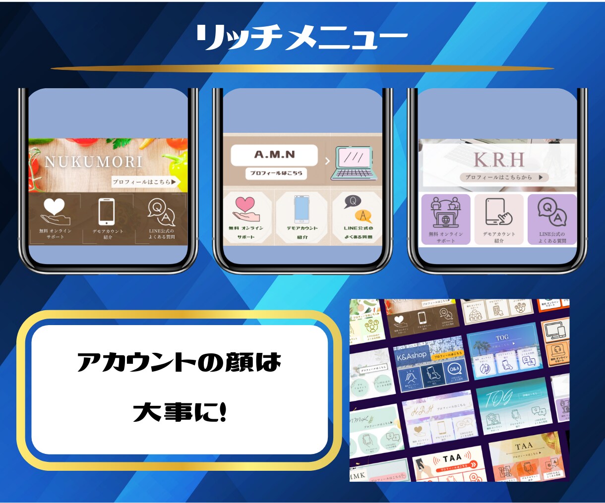 LINE構築～システム導入まで全ていたします ご要望に合わせた構築・導入全て代行します！ イメージ3