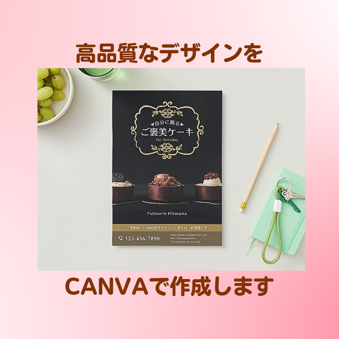 ご自身で変更できる便利なチラシを作成しますます ⭐︎無料のCANVAで編集できます！後からの変更もカンタン！ イメージ2