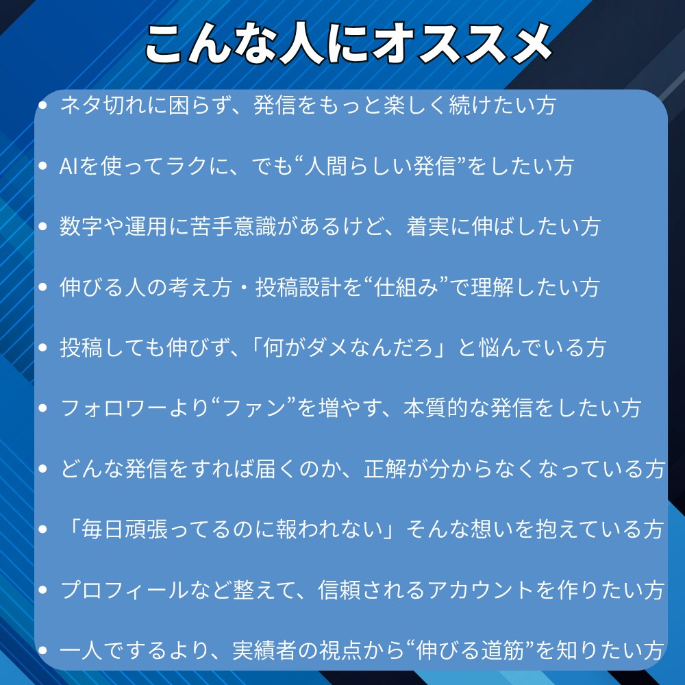 フォロワー7万の拡散特典付　X運用コンサルします フォロワー7万超が、あなたのX運用を直接指導＆拡散します！ イメージ5