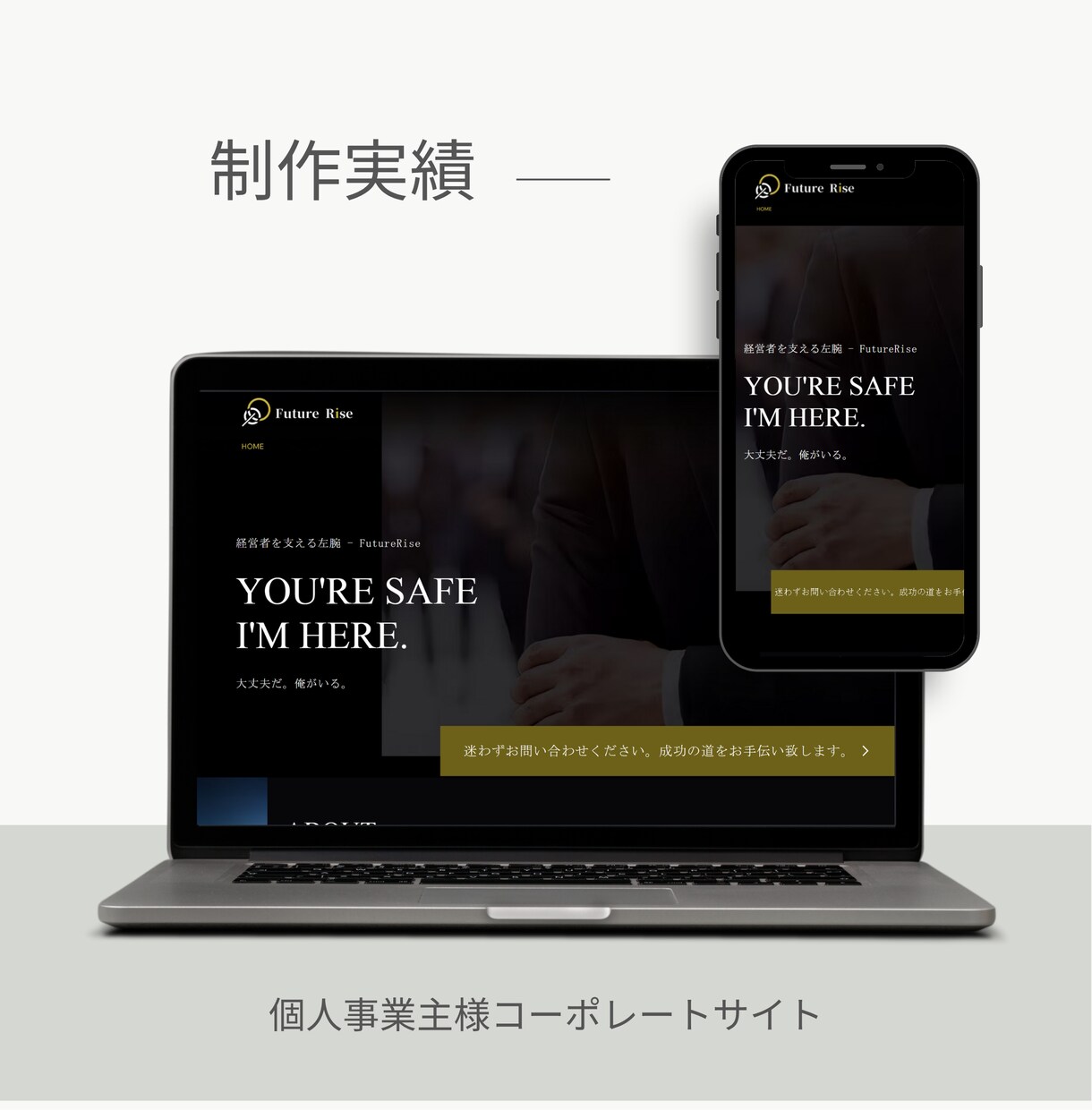 月額2万円〜|Web制作サポートします 制作・運用・維持費すべてコミで安心スタート！ イメージ3