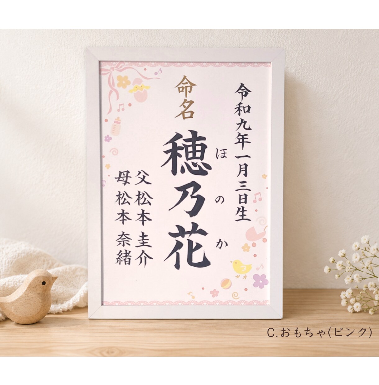 手書き命名書　プロ筆耕士が毛筆でお書きします 筆耕代・用紙代・送料込み、温かみのある命名書 イメージ7