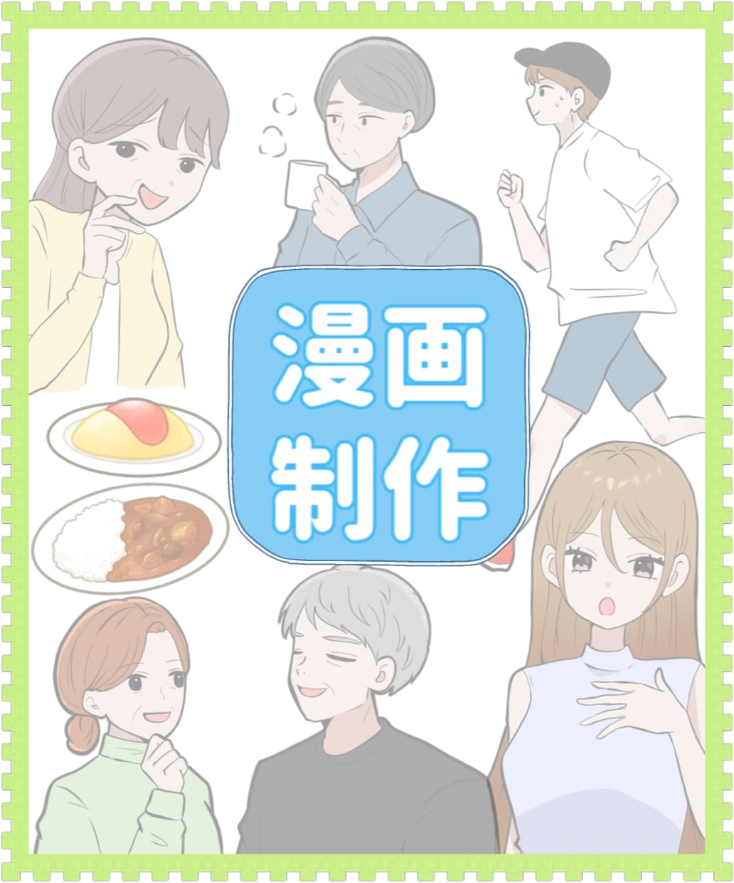 わかりやすい漫画イラスト描きます YouTube、広告漫画実績あり☆ イメージ1