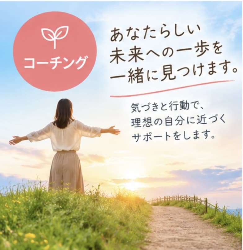 今の悩み不安を整理して次の一歩を一緒に考えます ひとりで悩まないで。一緒に整理して、次の一歩へ イメージ6