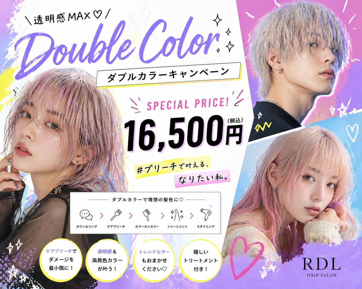 美容サロンのPOP・販促物デザイン作りますます 美容師が作る美容師視点の“伝わる販促” イメージ3