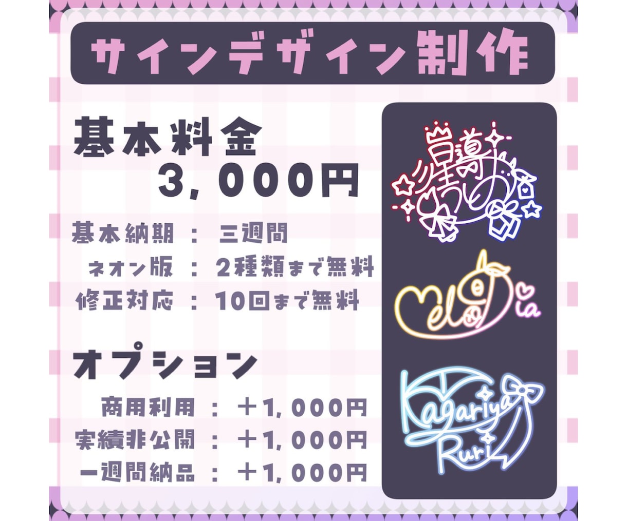 実績多数！貴方だけのオリジナルサイン作ります 商用利用可！可愛くて手書きも可能なサインご制作します！ イメージ2