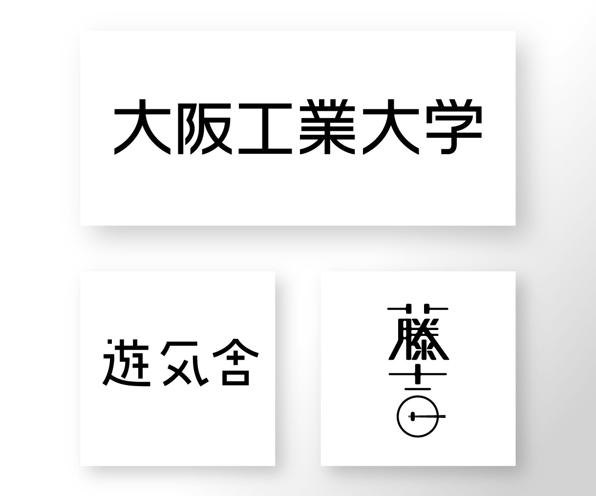 洗練された普遍的な美しいロゴタイプを作成いたします どこかで見たようなではないロゴで個性を印象づけましょう イメージ1