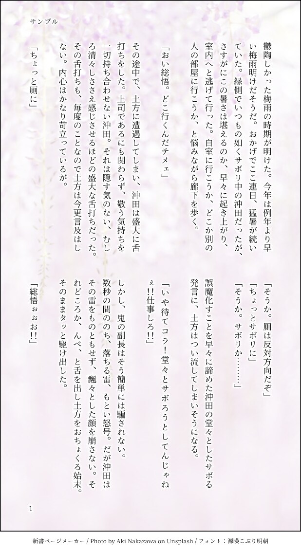 夢小説、一次創作の小説お書きします 二次創作、一次創作対応可能実績多数あります！ イメージ4