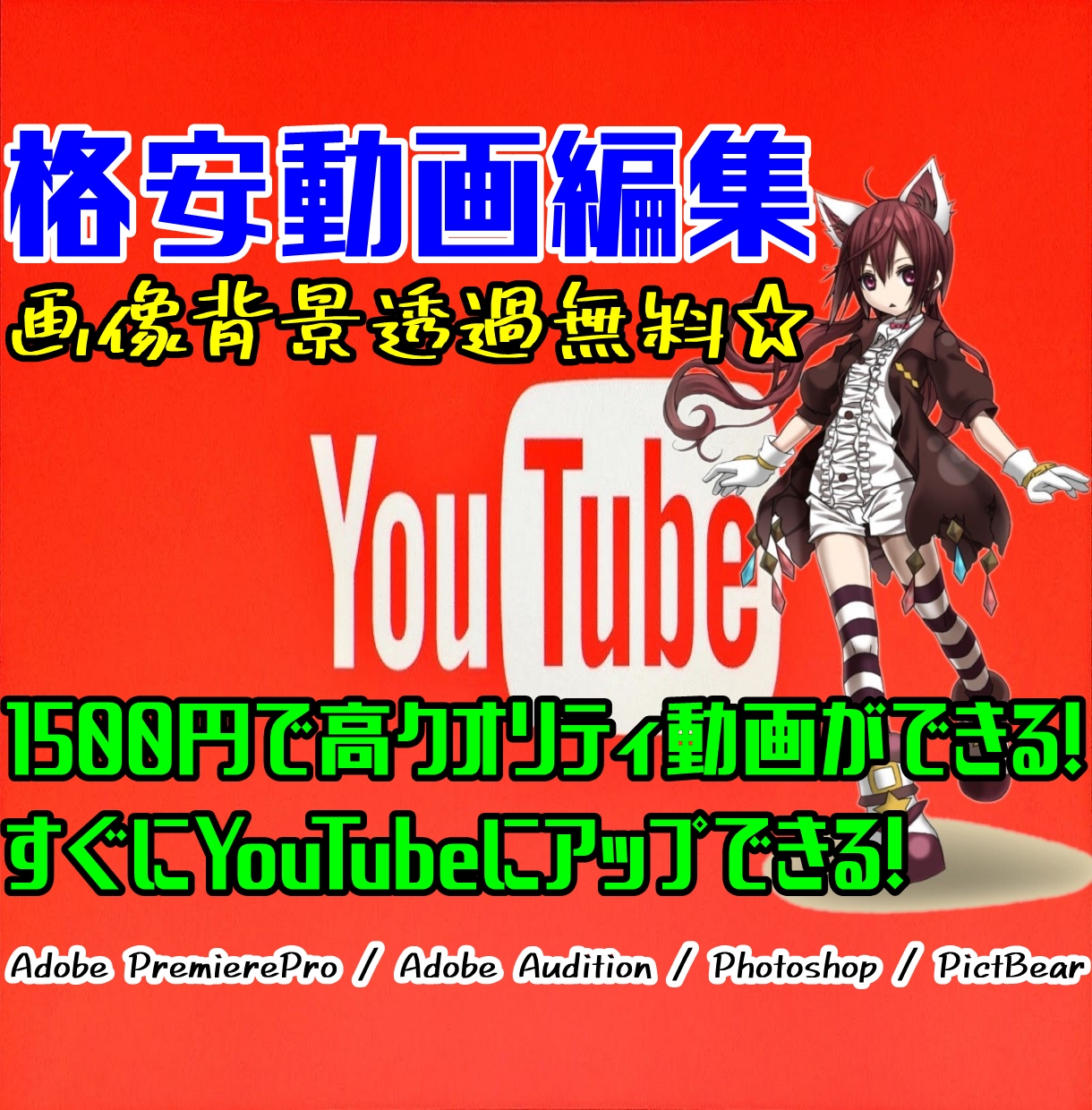24時間以内納品可能！動画編集します Youtuber活動している方にオススメです！ イメージ1