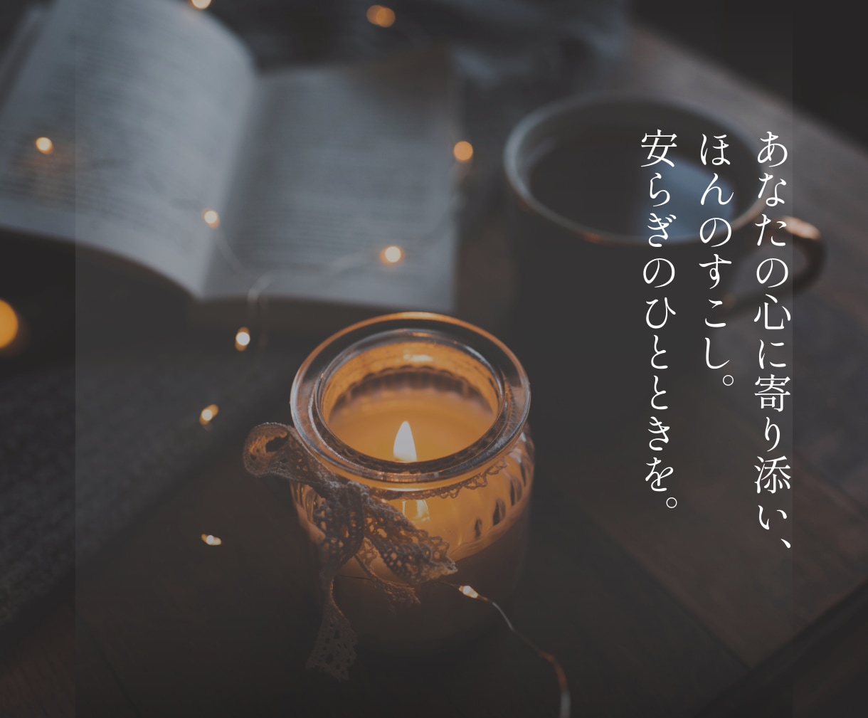 あなたのモヤモヤ、全部受け止めます 誰にも言えないあなたの気持ちを、否定せずに受け止めます。 イメージ3