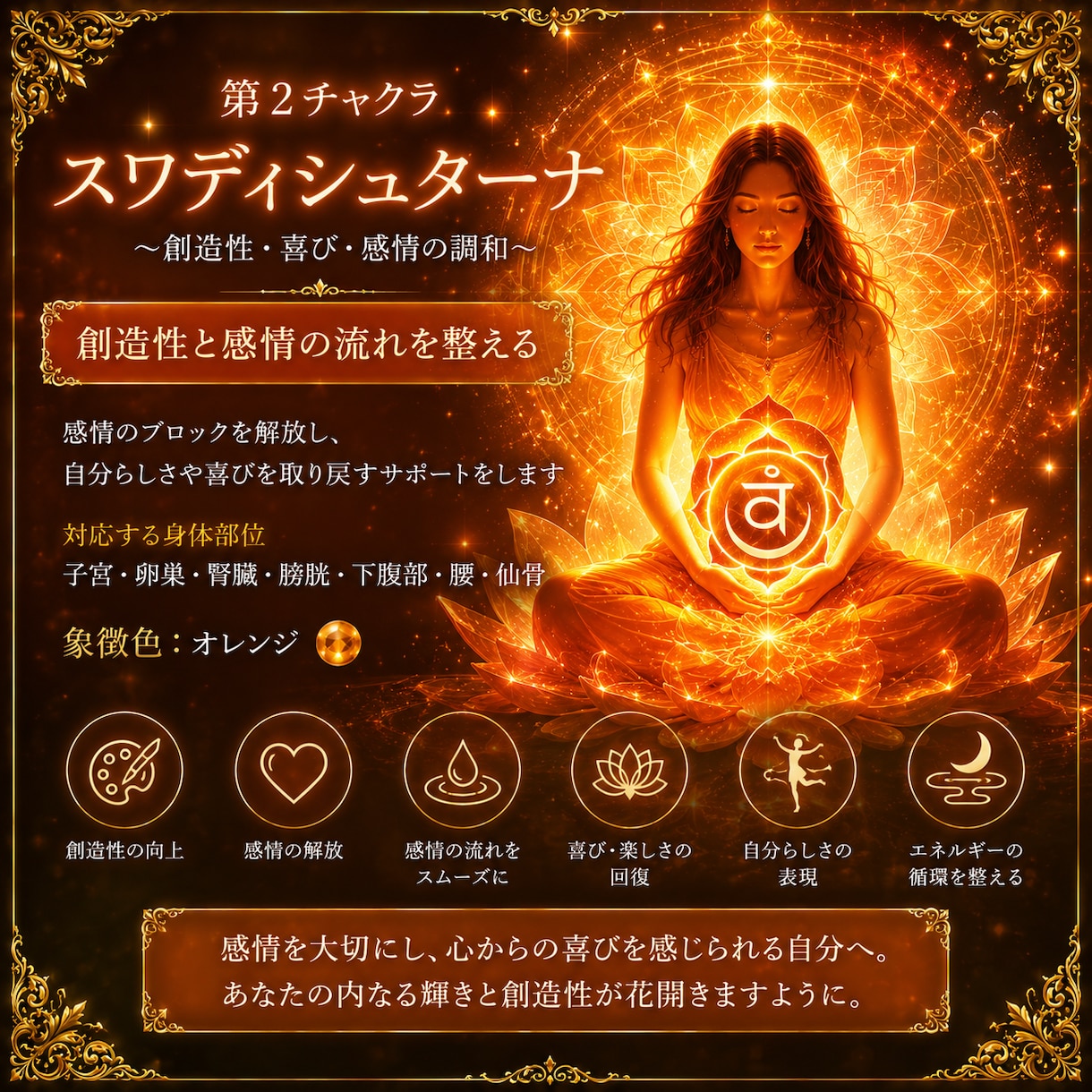 究極チャクラ調整PLUS＋ヒーリングで癒します 心身・浄化・オーラ修復・エネルギー総合調整し本来のあなたへ イメージ3