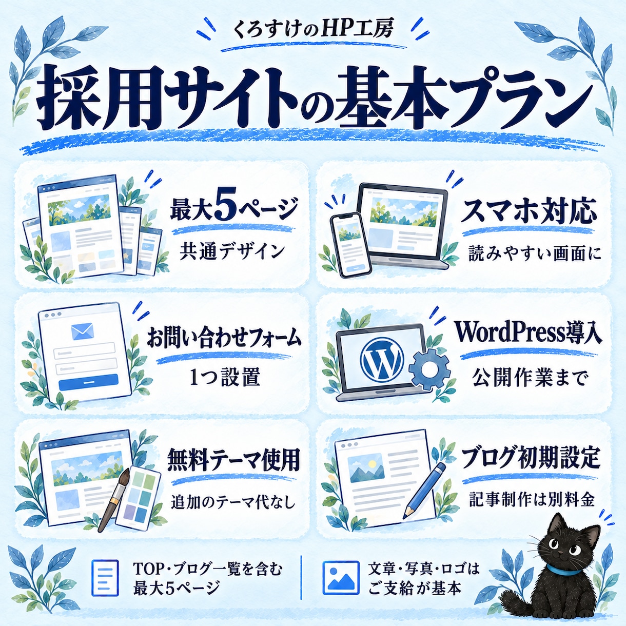 仕事と職場の魅力が伝わる採用サイトを制作します 募集要項だけでは伝わらない、働く姿を紹介します！ イメージ8