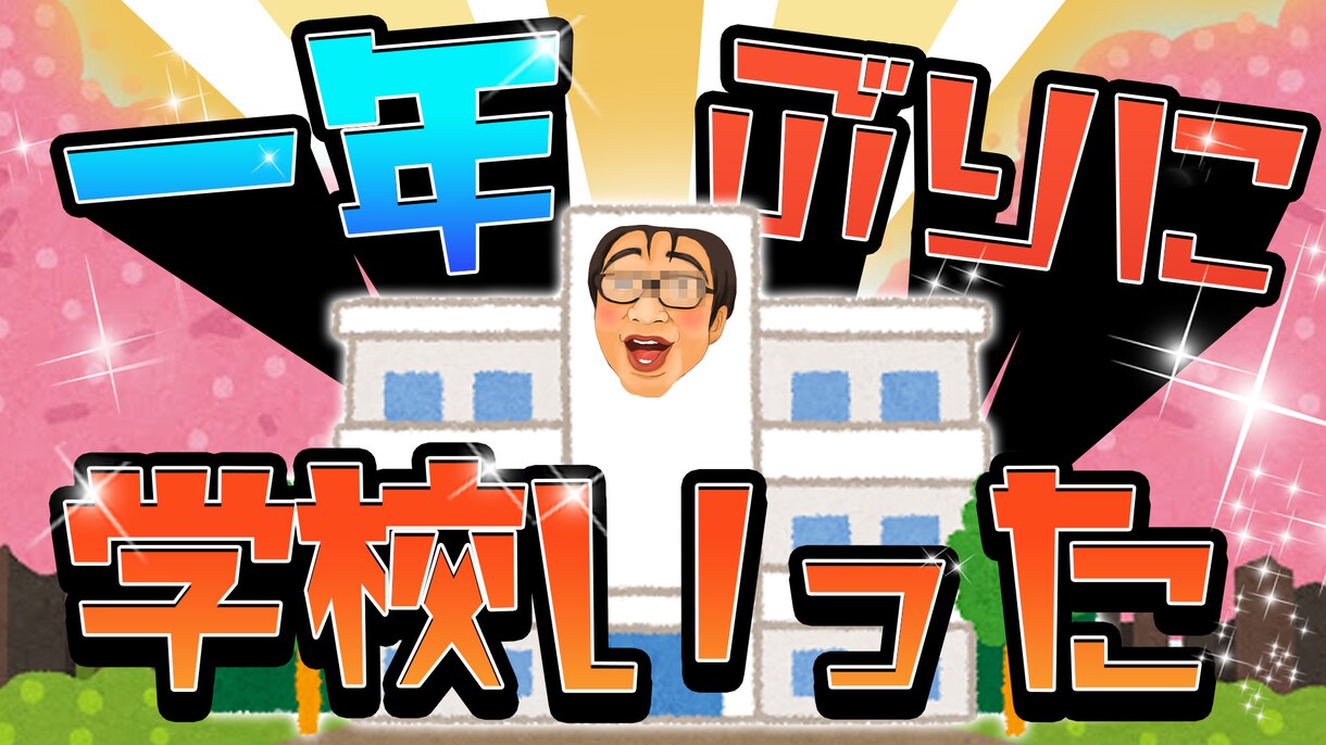 YOUTUBEサムネイル作成します 目にとまるようなサムネイルをお作り致します！ イメージ5