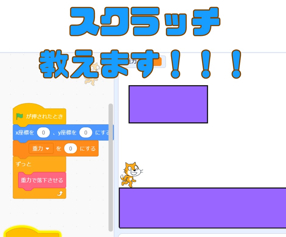 小学生向けにプログラミングを教えます 現役SEが教えるプログラミング思考 イメージ2