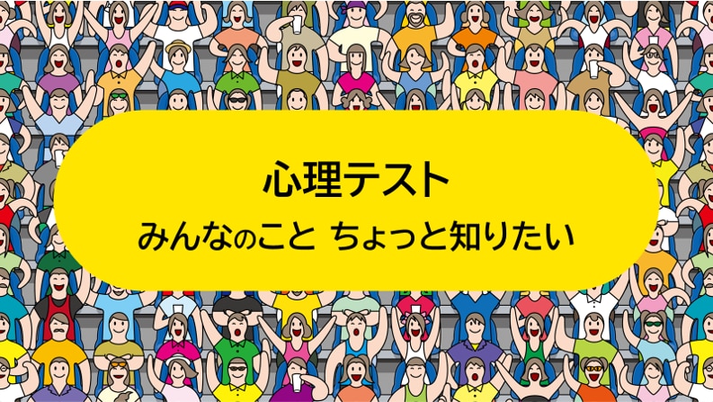 アイスブレイク！心理テスト①でわっと盛り上がります オンライン飲み会でも使える　エンタメ用パワーポイント資料！ イメージ2
