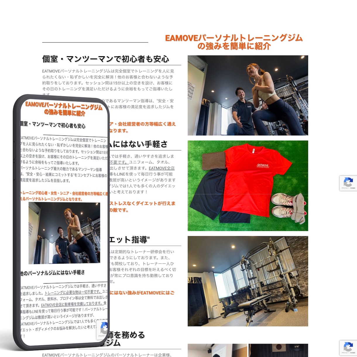 SEO強化型/トレーニングジム専門HPを制作します トレーニングジムHP制作の実績多数あり※SEO対策込みです イメージ3