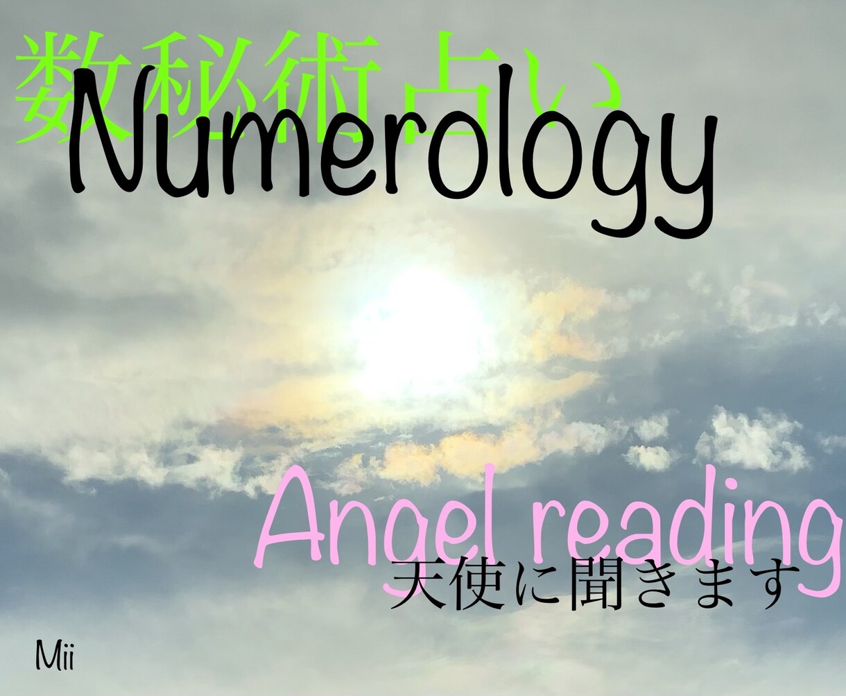 貴方のお悩みお聞きします 貴方に寄り添い　お悩み解決致します☆ イメージ1