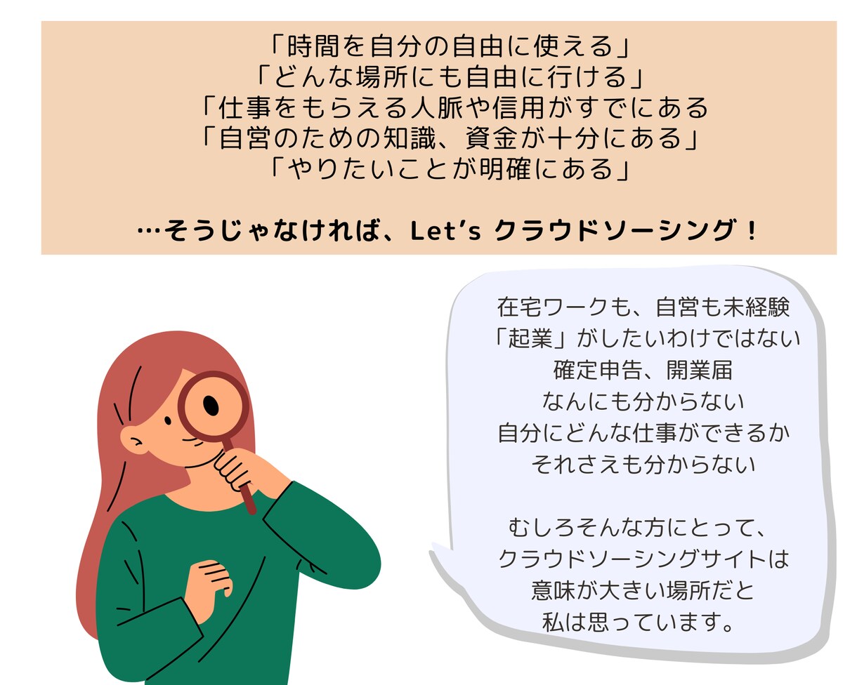 休職者特別価格：在宅ワークの相談に乗ります 在宅で働きたい制約がある方に、安全な情報を提供します。 イメージ5