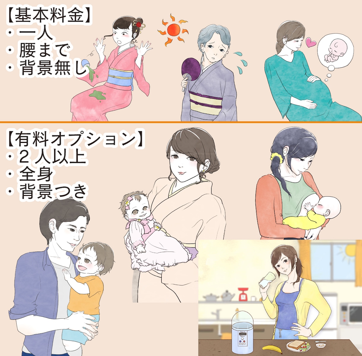 商用○/暖かみがある女性向けイラスト制作します 育児関係や美容関係のブログ、雑誌にオススメ！ イメージ3
