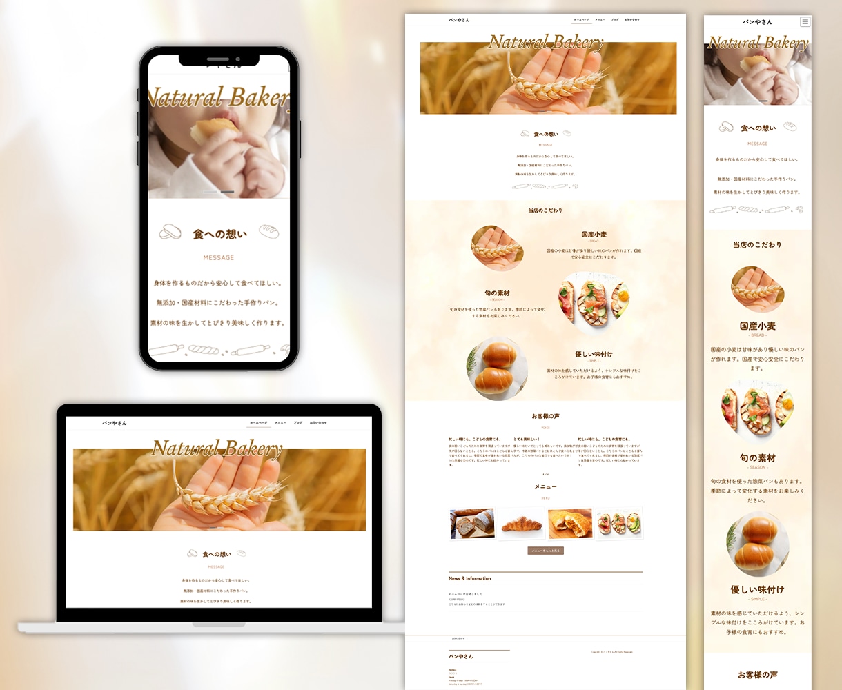 ナチュラルでおしゃれなホームページ作ります WordPress／自分で簡単に更新が可能です イメージ2