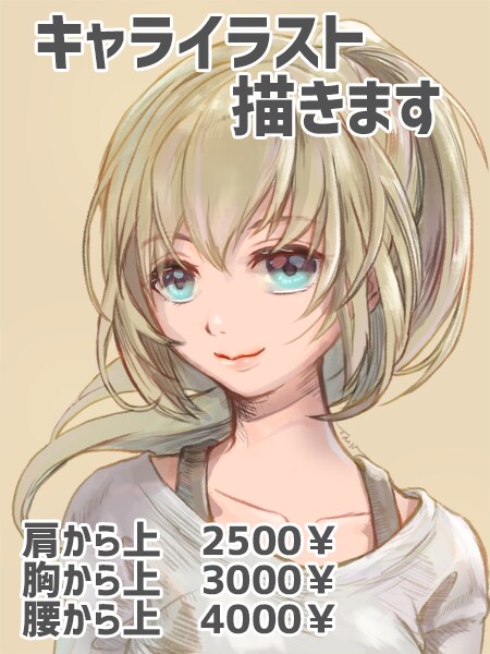 キャラクターイラスト描きます 可愛いのからダークまで　雰囲気重視でお描きします！ イメージ1
