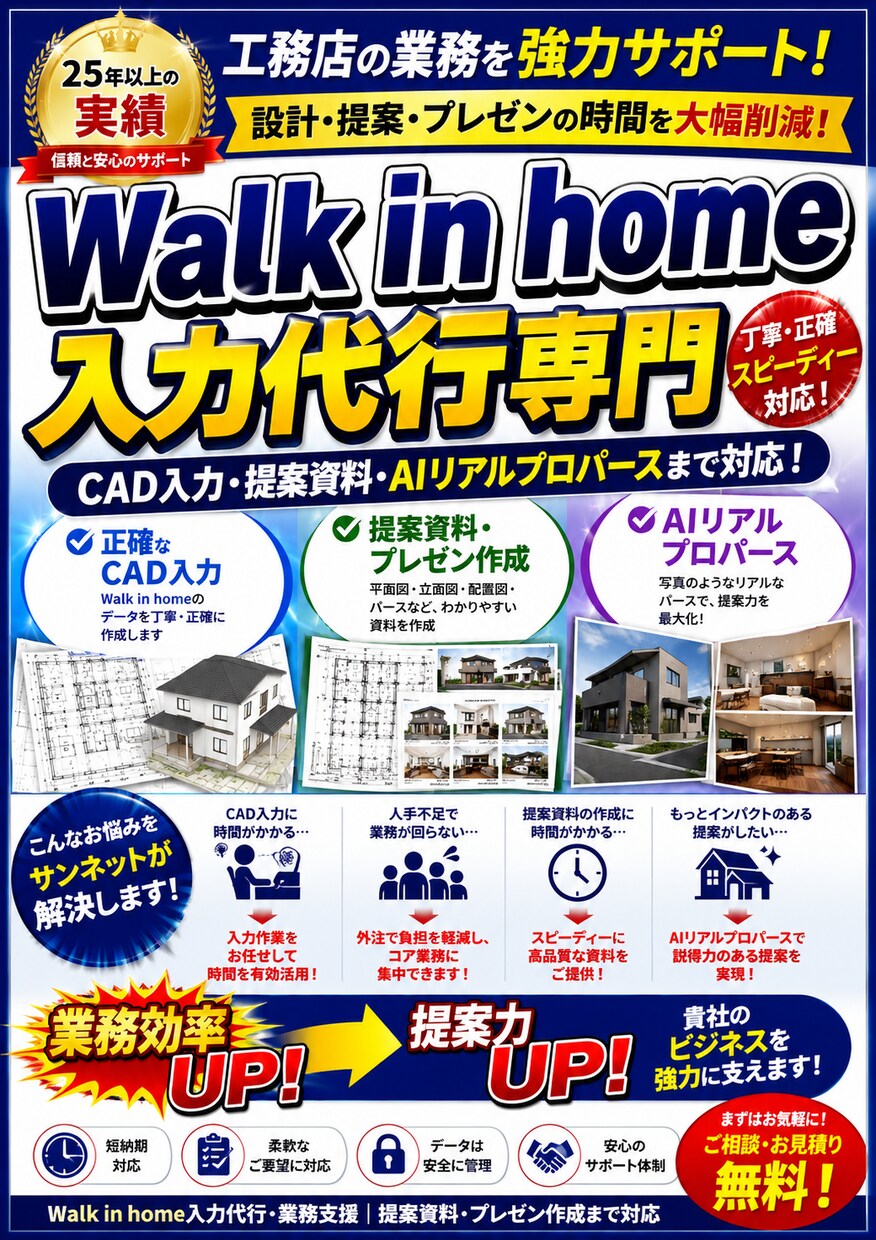 建築経験者が図面入力代行します Walk in home入力代行 イメージ6