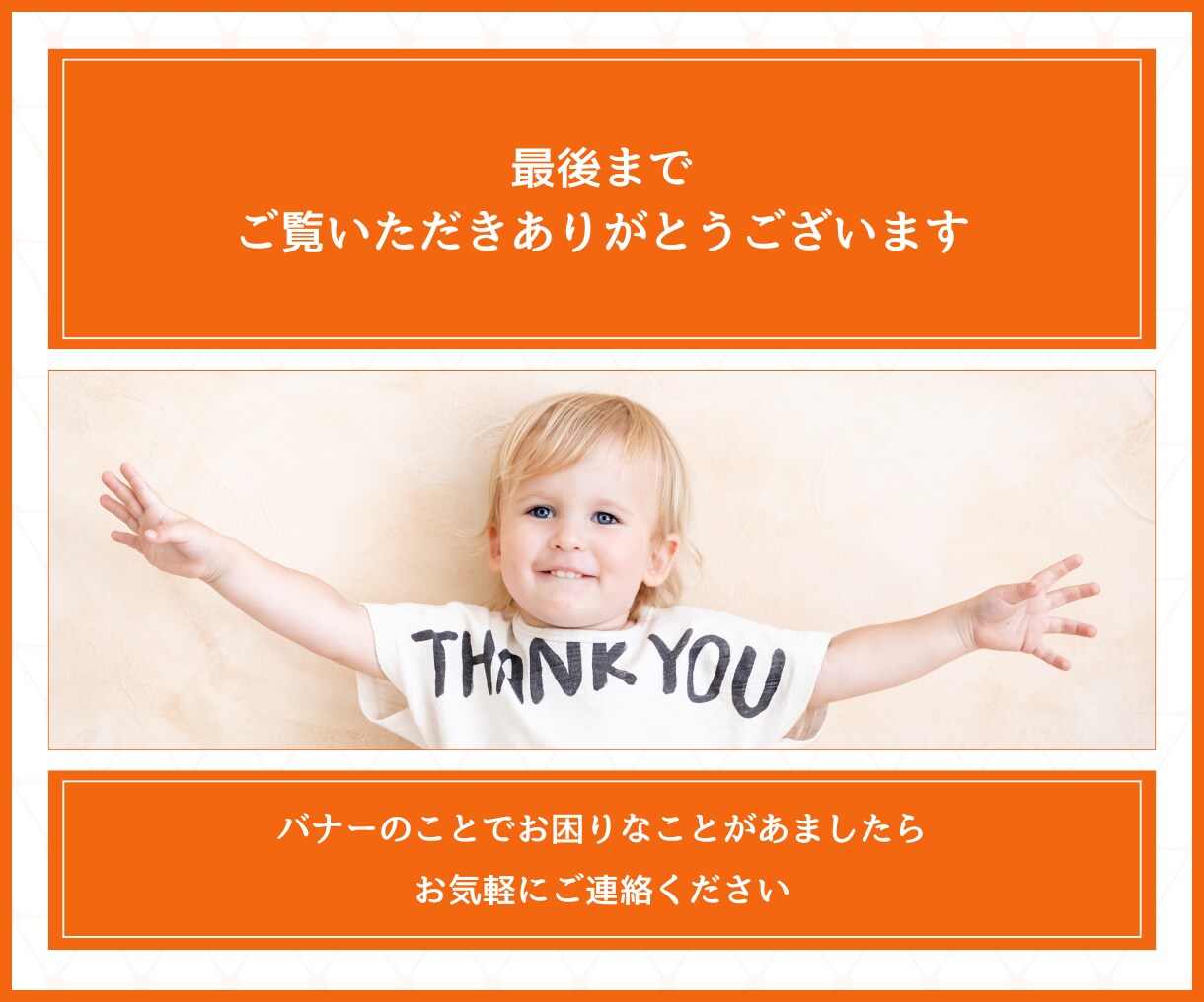 集客成功！魅力を伝えるWEB画像バナーを制作します 初めての方も大丈夫！ 視線集めるバナーで集客成功しましょう イメージ10