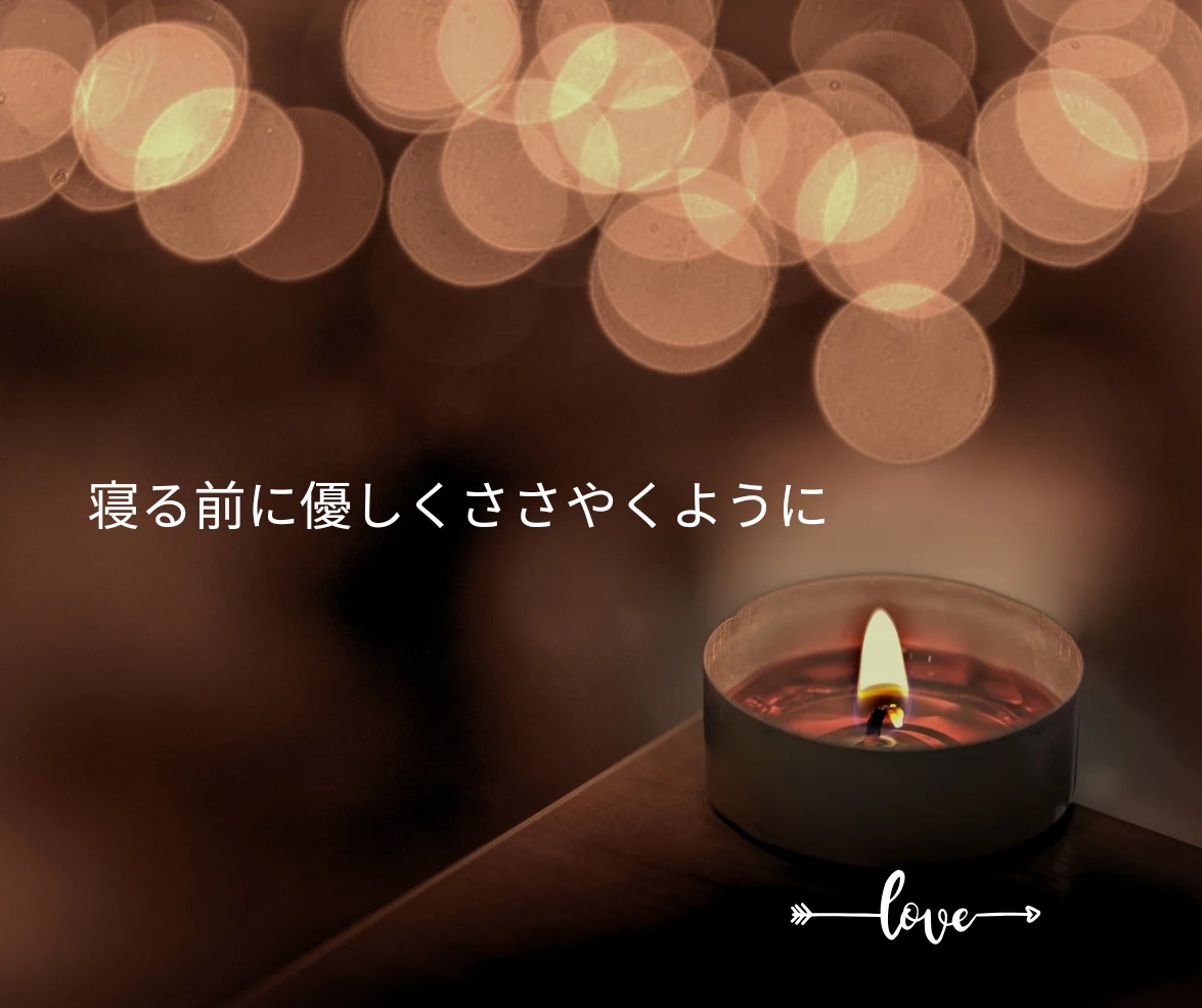 トークルーム30分♡恋愛相談雑談悩みお聞きします 電話は少し苦手文字で交わす特別な時間❤ボイスメッセージ付♬ イメージ3