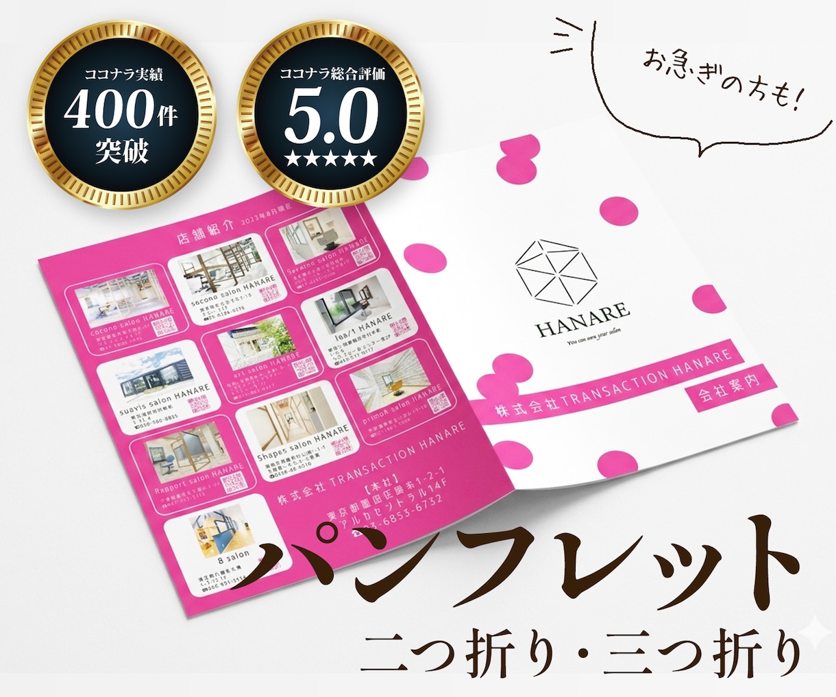 修正無制限｜洗練されたリーフレット作成いたします 伝えたい内容をスッキリ整理して、信頼感のあるデザインに イメージ1