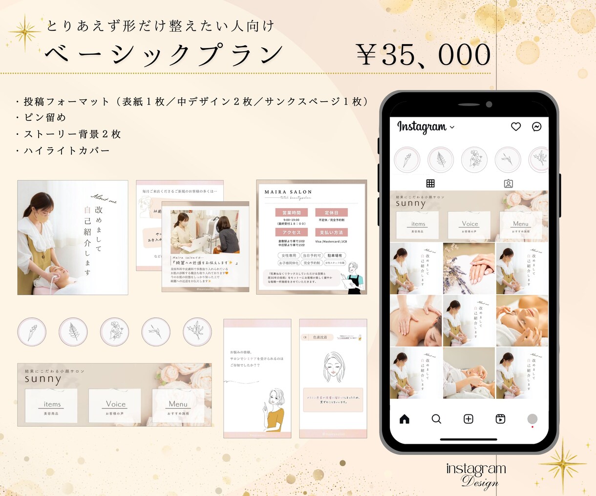 インスタデザイン丸っと作成します 【プラチナ認定】デザインまとめて依頼でお得に世界観整えます イメージ3