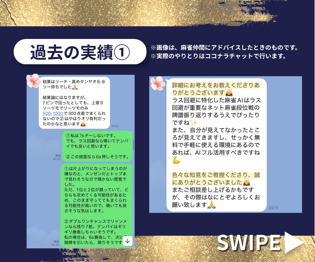 雀魂W魂天の女雀士が麻雀の配譜検討します 麻雀で強くなるためのコツを分かりやすくアドバイスします！ イメージ8