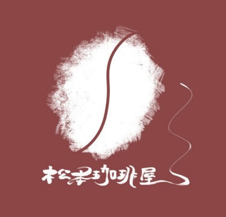 洗練された筆文字でロゴをデザインします 命名書道家の筆使いであなたのご活動を応援！ イメージ10