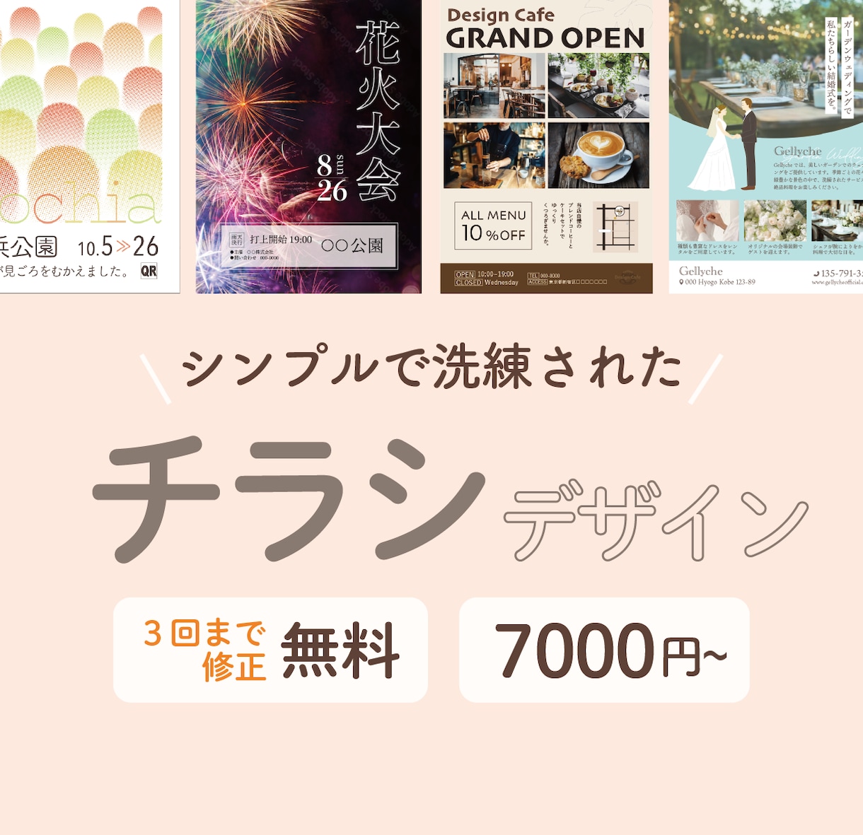 わかりやすくてシンプルなデザインのチラシ作ります 一緒に素敵なデザインのチラシ作りましょう！ イメージ1