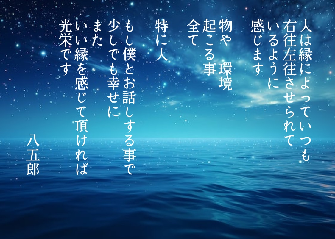 八五郎が聞きます 誰かと話したい時は連絡下さい、待ってます^ ^ イメージ2