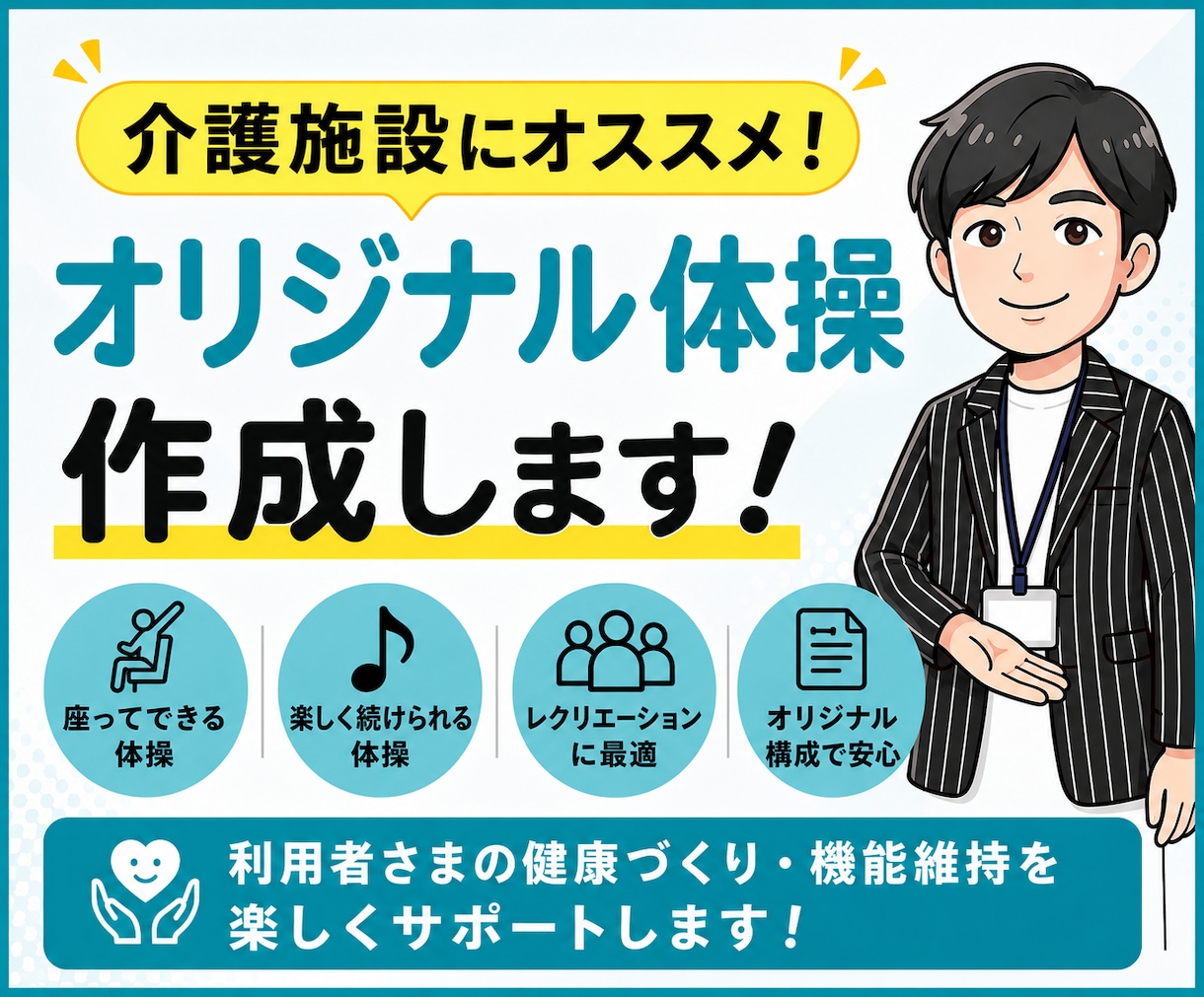 介護・福祉の動画（体操、行事他）を制作します 現場を知る介護福祉士が心に届く動画を制作します イメージ2