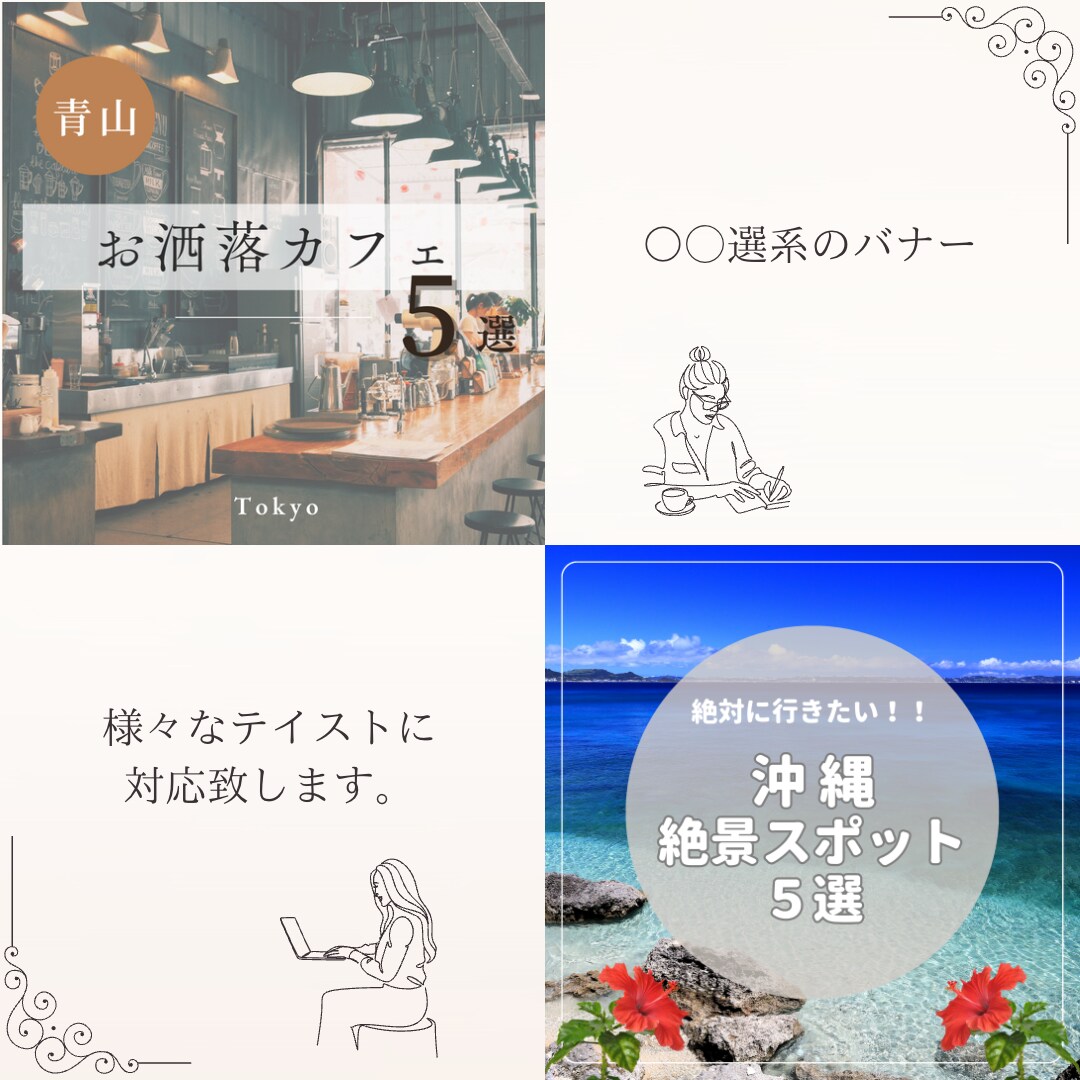 女性デザイナーが真心を込めてデザインします 丸投げOK！ぼんやりとしたイメージでもお気軽にご相談下さい！ イメージ4