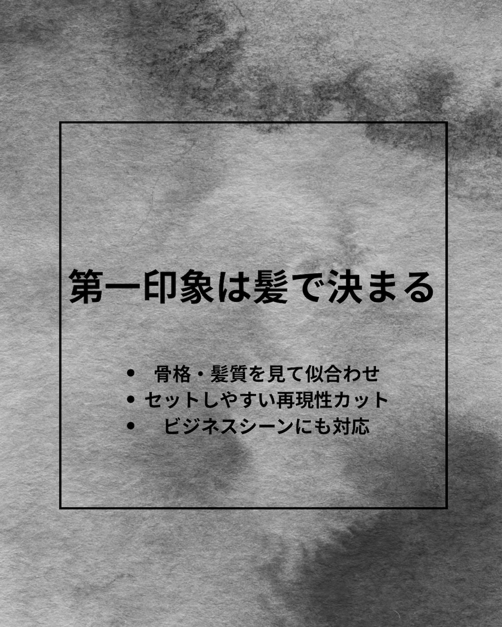 第一印象が変わる清潔感メンズカットを提供します 第一印象は、髪で決まる仕事でも好印象な、清潔感カット イメージ3