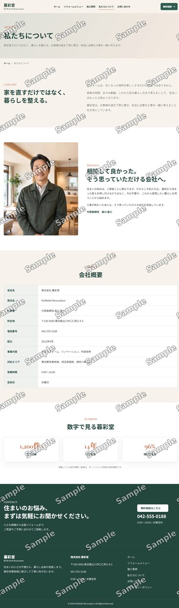 Goldプラン：建築・整体院向け本格HP制作します 企業・店舗の信頼を高めるサイトにおススメ イメージ5