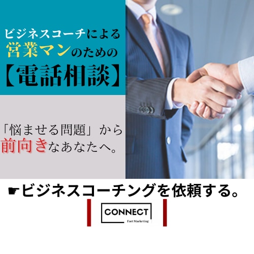 向上心のある営業マンの頭の中のモヤモヤを解消します 吐き出し切った頃には解決！？明日から楽しめる魔法のコーチング イメージ1