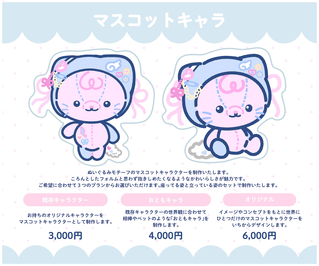 ポップでかわいいミニキャラ制作します 商用利用OK◎アイコン・配信・グッズにも対応可能！ イメージ3