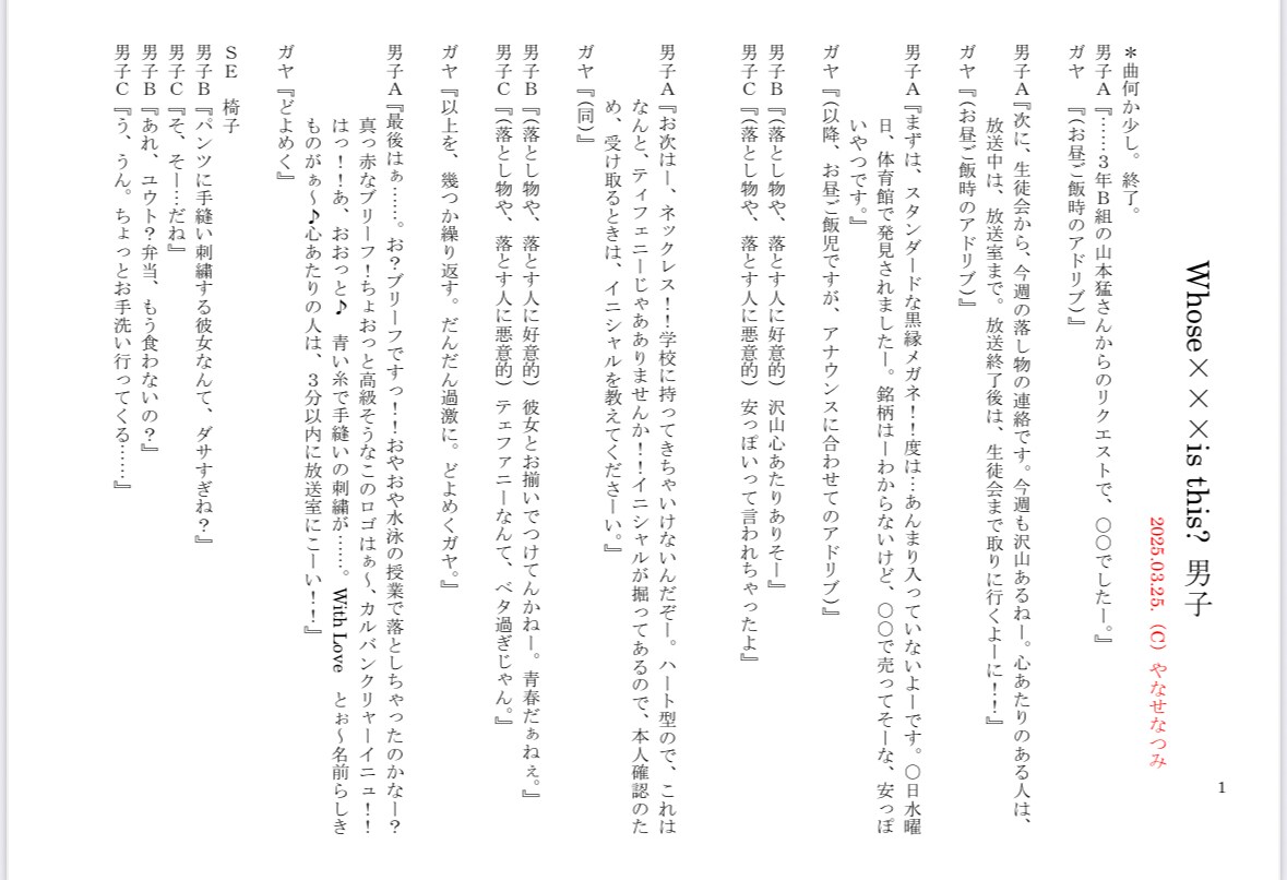 現役プロ声優【演技力・声】簡単に向上させちゃいます プロ認定■録音ボイス送るだけ！スマホ録音OK！長文返信！ イメージ12