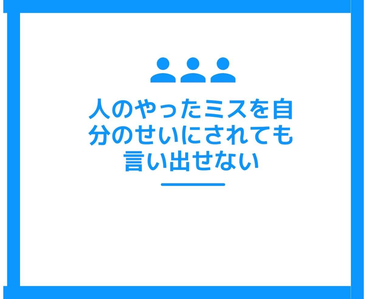 HSP繊細さん❗❗職場の人間関係にアドバイスします 上司仕事同僚対人関係モラハラパワハラ❗電話相談カウンセリング イメージ7