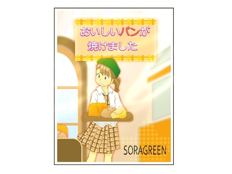 どことなくカラーイラストかきます どことなくカラーイラスト♪オーダーで描きます イメージ1
