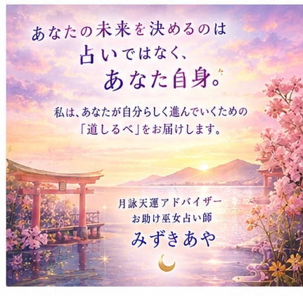 サクッと占います お試し、初心者、お急ぎの方向きのスピード占い イメージ4